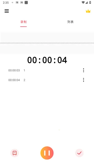 全能录音机 全能录音机