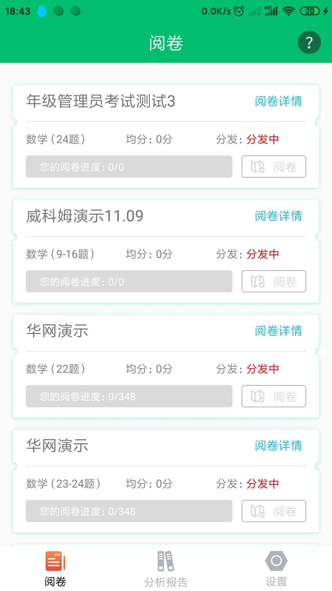 �þ�ͨv2.7.0 �ٷ������ͼ