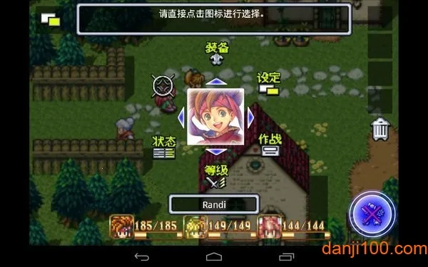 圣剑传说2 圣剑传说2