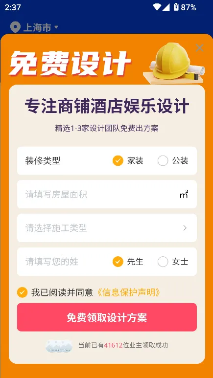 户型图设计 户型图设计