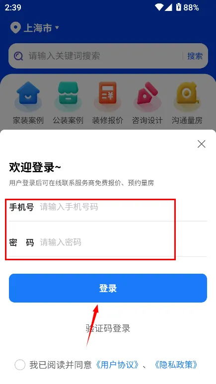 户型图设计 户型图设计