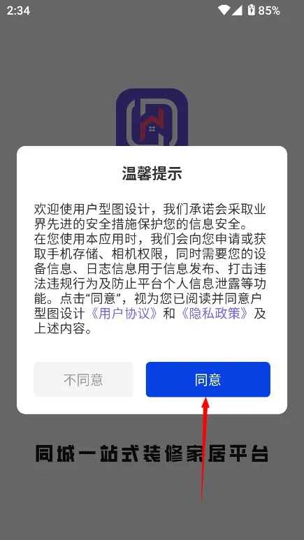 户型图设计 户型图设计