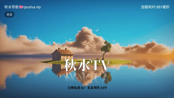 ��ˮTVv120 �ٷ������ͼ