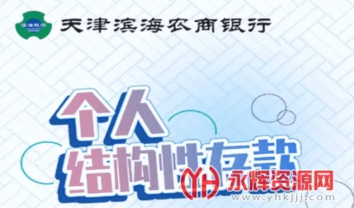 滨海掌上银行 滨海掌上银行