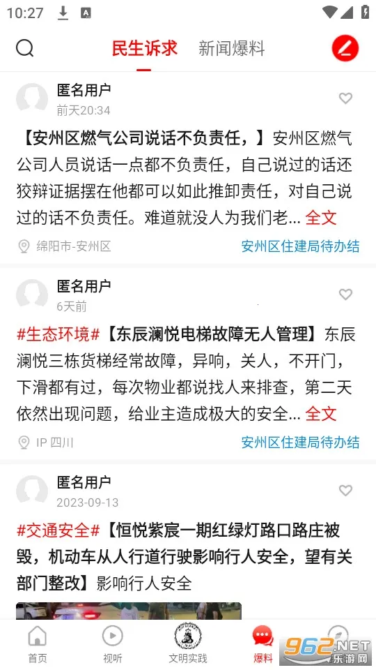 ���հ���v4.5.0 �ֻ����ͼ