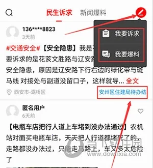 今日安州 今日安州