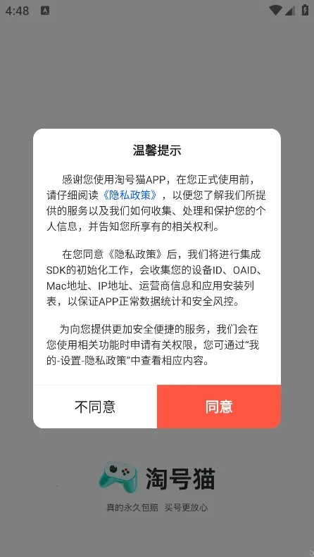 �Ժ�èv3.2.3 ��׿���ͼ