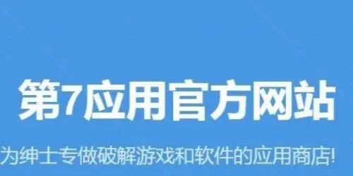 第七应用 第七应用