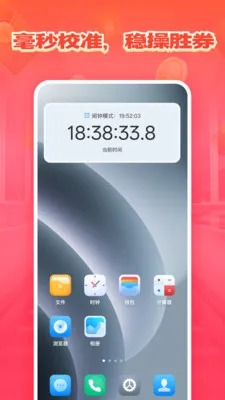 ����ʱ������v1.0.0 ��Ѱ��ͼ