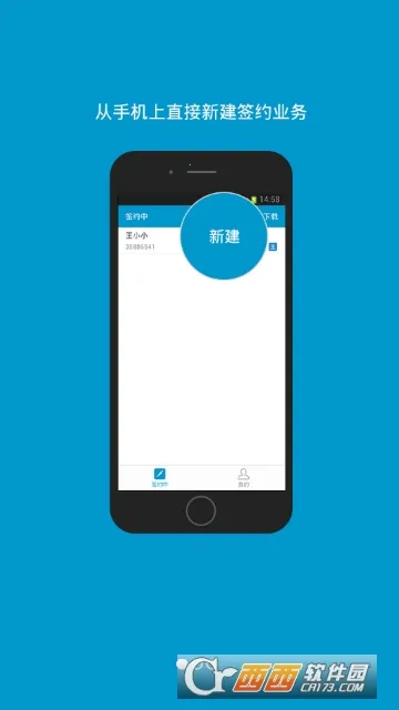 ����ǩԼ����2026�ٷ����°汾v1.9.9.003 ��Ѱ��ͼ