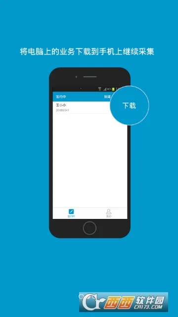 ����ǩԼ����2026�ٷ����°汾v1.9.9.003 ��Ѱ��ͼ