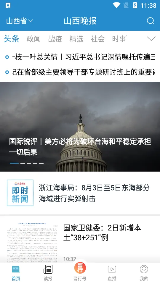 ɽ������v3.0.6 ��Ѱ��ͼ