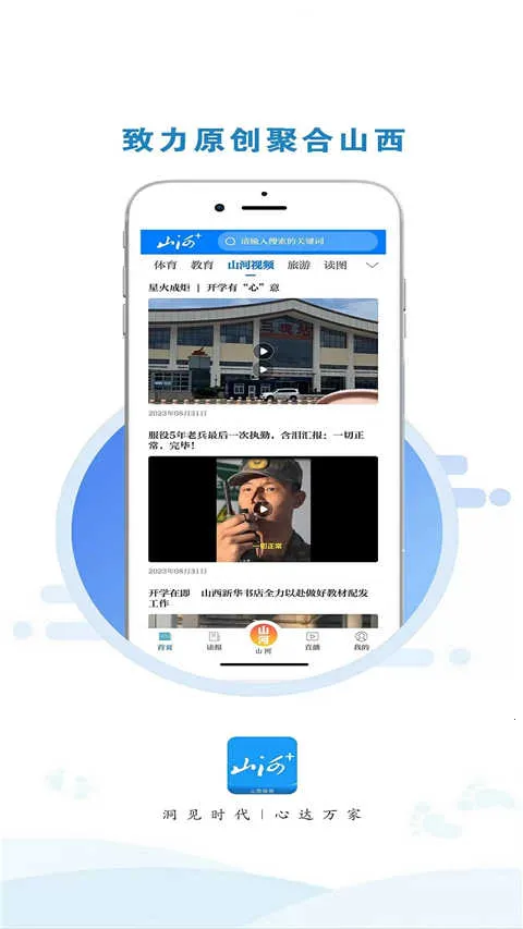 ɽ������v3.0.6 ��Ѱ��ͼ