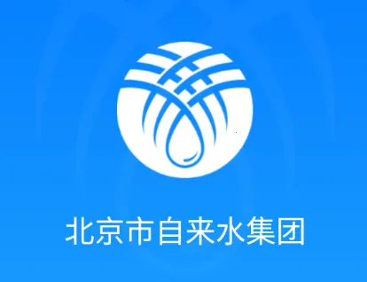 北京自来水2026最新版本 北京自来水2026最新版本