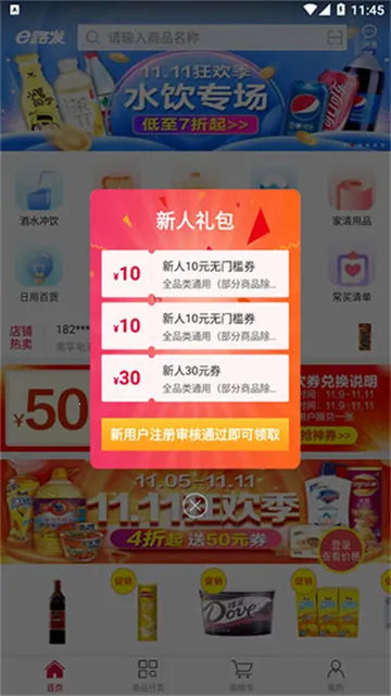 ����e·��v1.6.7 ��Ѱ��ͼ