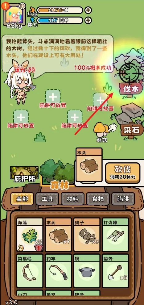 荒野求生模拟器2026下载安装 荒野求生模拟器2026下载安装