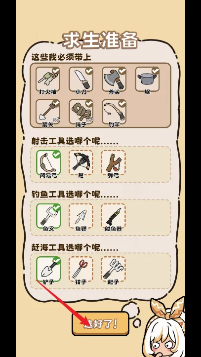 荒野求生模拟器2026下载安装 荒野求生模拟器2026下载安装