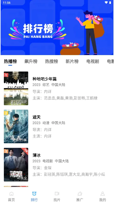 �ֲ���Ƶ���ذ�װapp�ٷ����v2.484 ��׿���ͼ