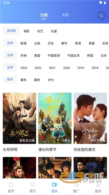 �ֲ���Ƶ�°汾v2.484 �ֻ����ͼ