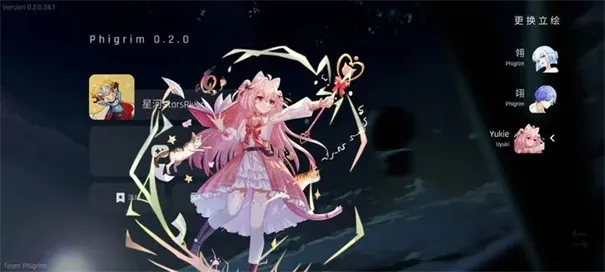 Phigrim2026�ٷ�����v2.0.3 �ٷ������ͼ