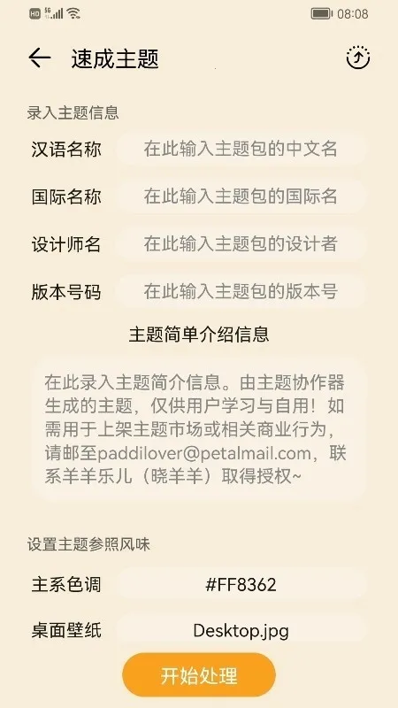 ����Э��������v3.0.0.101 �ֻ����ͼ