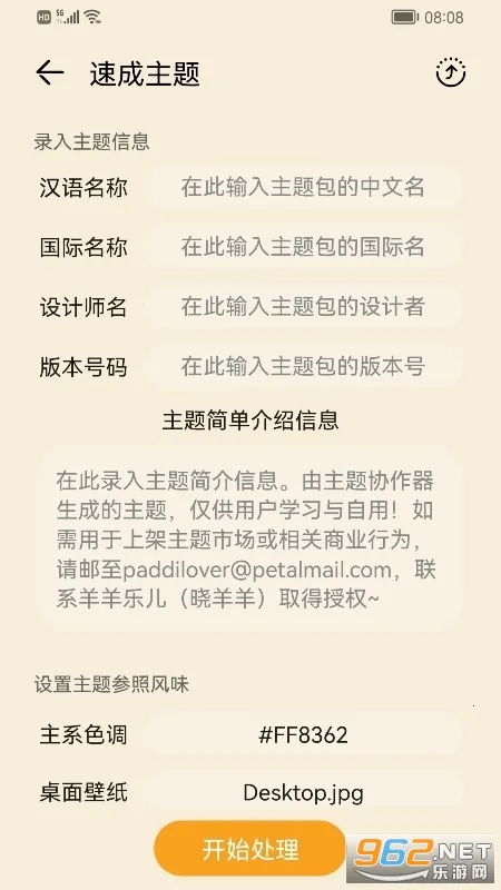 ����Э��������v3.0.0.101 �ֻ����ͼ