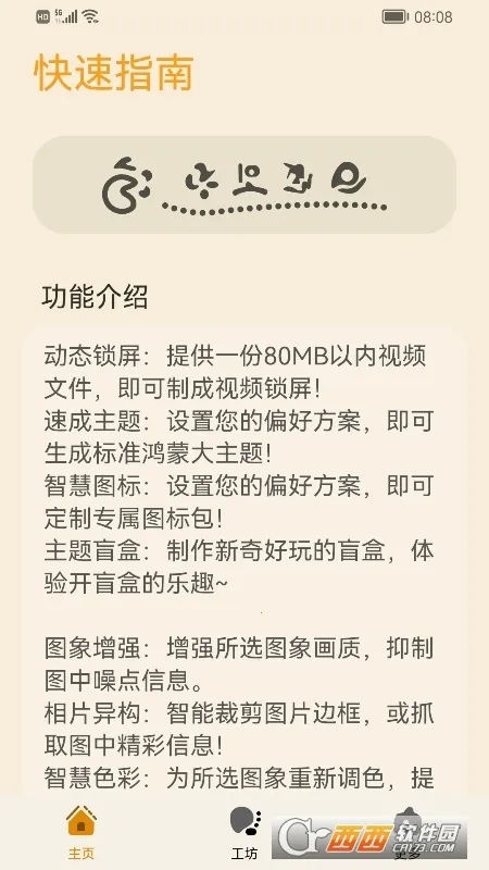 ����Э��������v3.0.0.101 �ֻ����ͼ