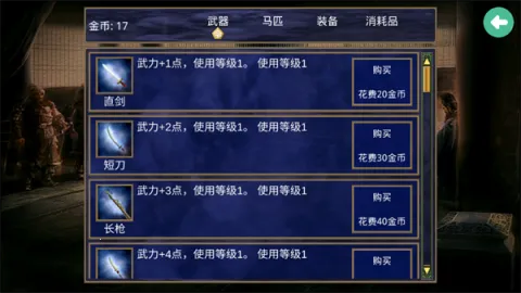 楚汉群英传下载 楚汉群英传下载