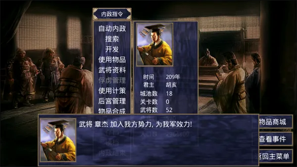 楚汉群英传下载 楚汉群英传下载