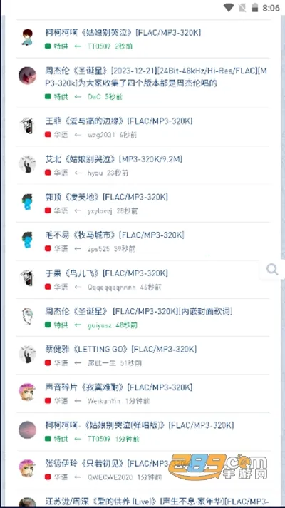 ���ִų���׿���ֻ���v1.0.0 �ٷ������ͼ