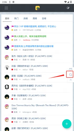 音乐磁场安卓版手机版 音乐磁场安卓版手机版