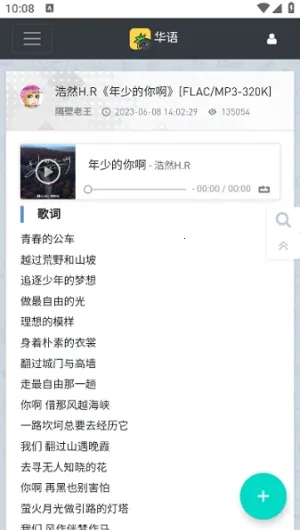 音乐磁场安卓版手机版 音乐磁场安卓版手机版