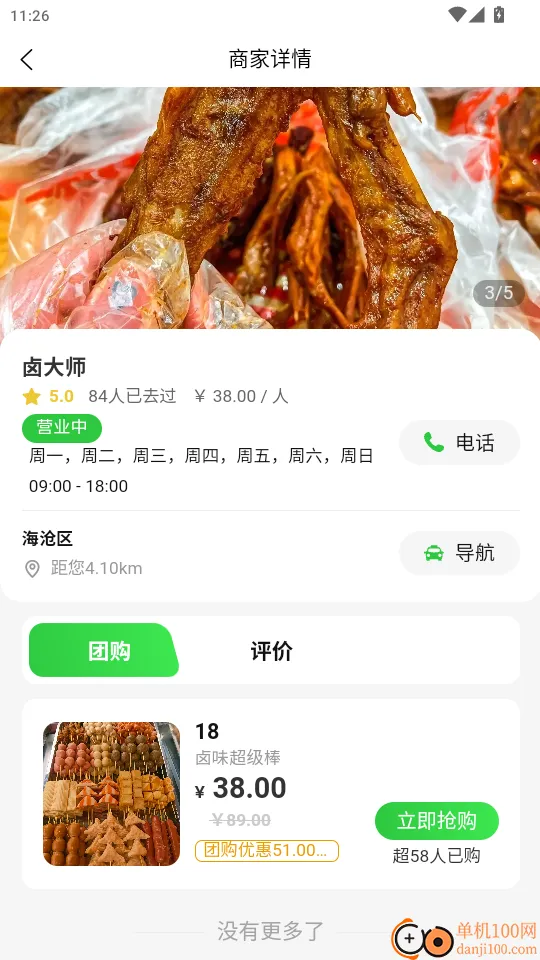 京宝巴巴 京宝巴巴