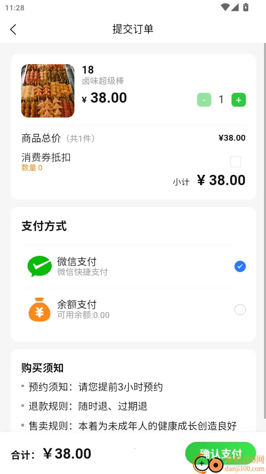 京宝巴巴 京宝巴巴