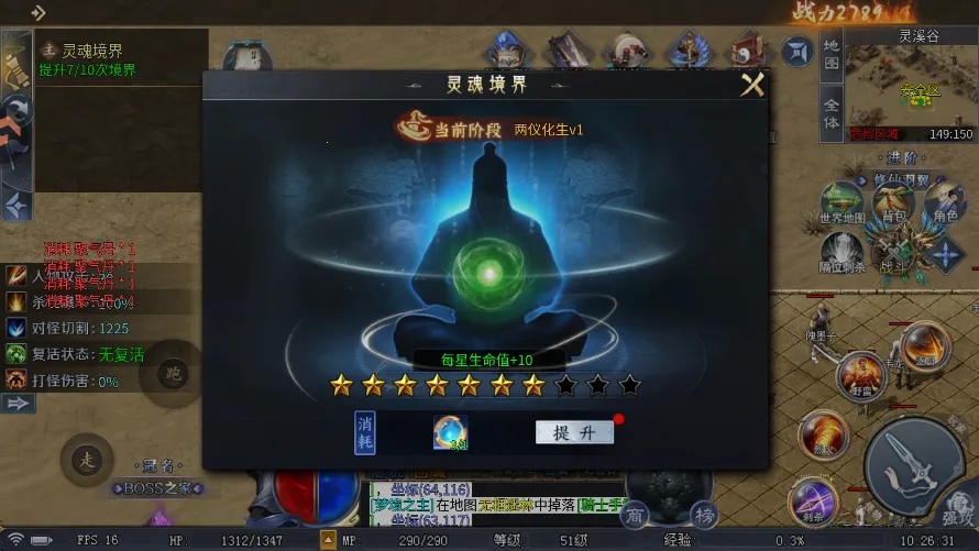 御龙主宰2026下载安装 御龙主宰2026下载安装