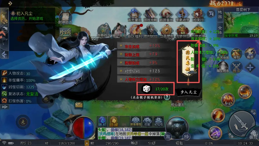 御龙主宰2026下载安装 御龙主宰2026下载安装