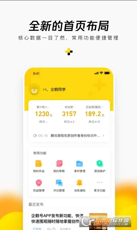 ����2026���ذ�װv2.9.12 �ֻ����ͼ