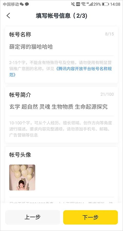 企鹅号2026下载安装 企鹅号2026下载安装