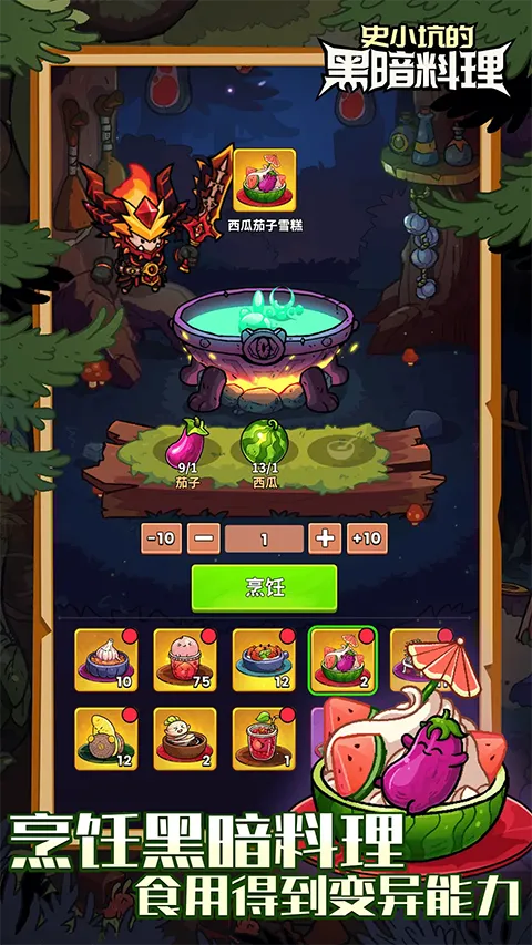 ʷС�ӵĺڰ�����2026���ذ�װv2.5.0 �ֻ����ͼ