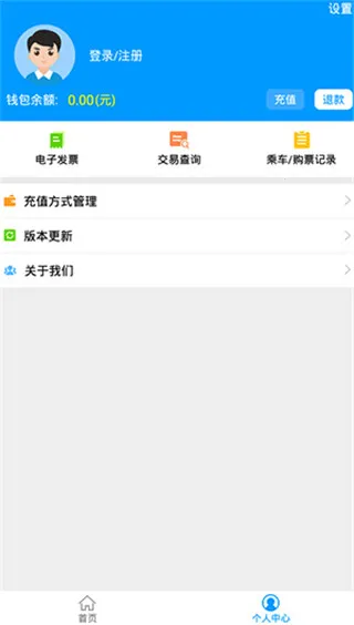 济南地铁 济南地铁