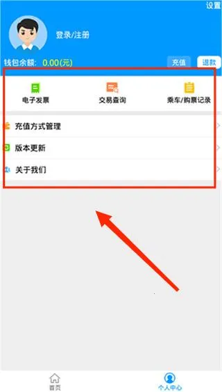 济南地铁 济南地铁