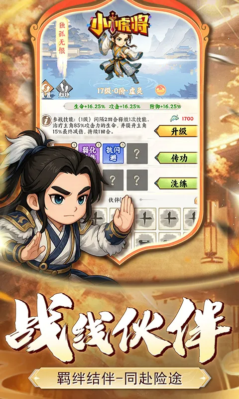 小小虎将 小小虎将