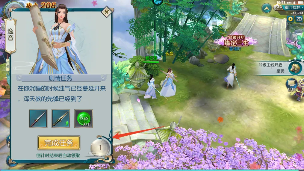 大武当之剑2026下载安装 大武当之剑2026下载安装