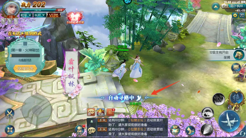 大武当之剑2026下载安装 大武当之剑2026下载安装