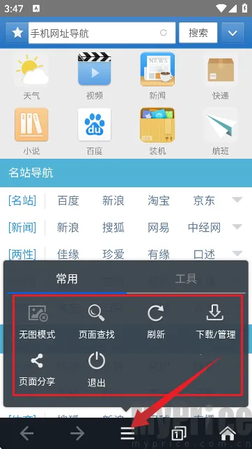 jm浏览器安卓版下载 jm浏览器安卓版下载