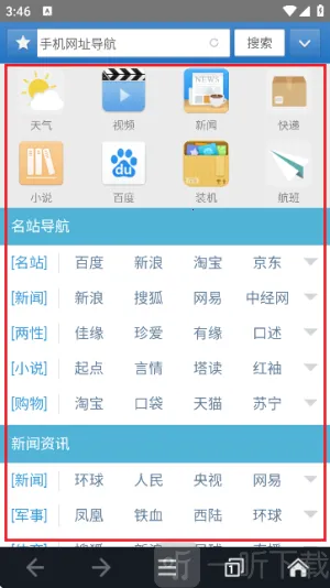 jm浏览器安卓版下载 jm浏览器安卓版下载