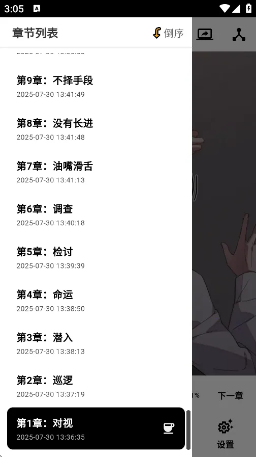 轻漫岛4.0.8无广告版 轻漫岛4.0.8无广告版