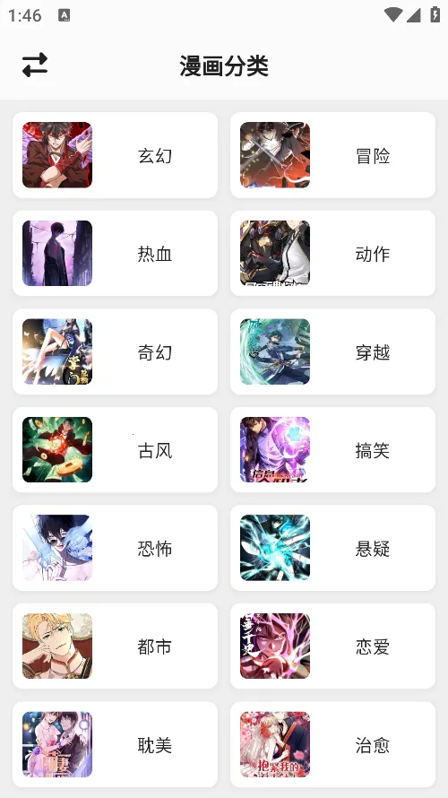 轻漫岛4.0.8无广告版 轻漫岛4.0.8无广告版