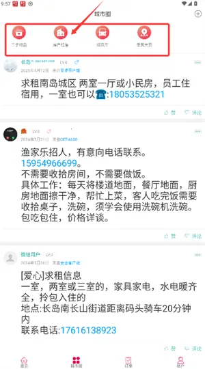 幸福长岛最新手机版 幸福长岛最新手机版