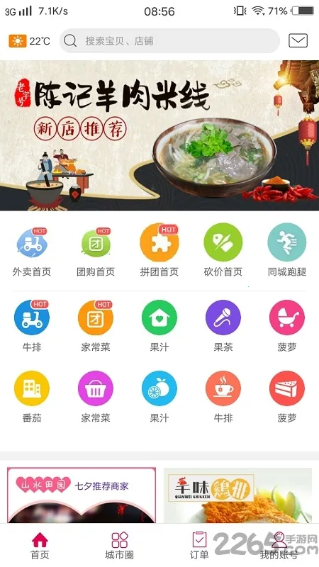 幸福长岛最新手机版 幸福长岛最新手机版